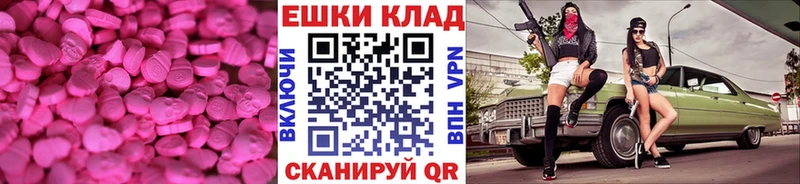 Экстази MDMA  Купить где  Калининец 