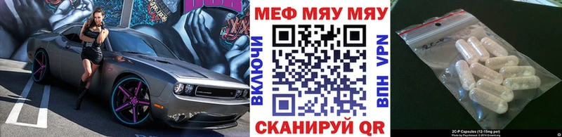 Мефедрон VHQ  Купить закладки  Калининец 